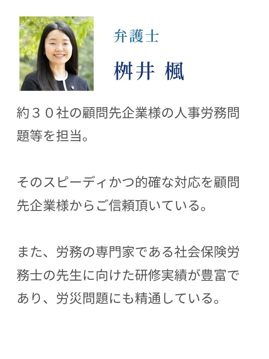 桝井楓