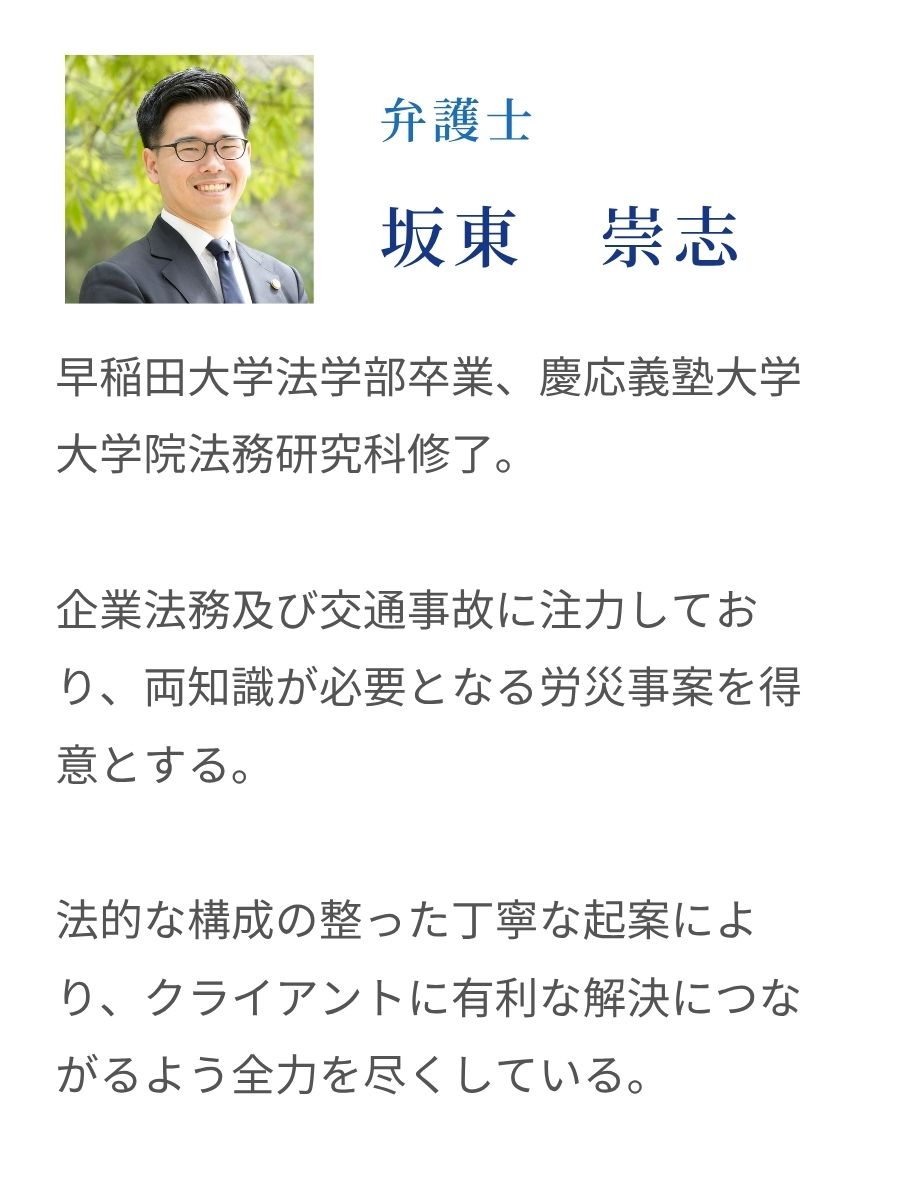 坂東崇志