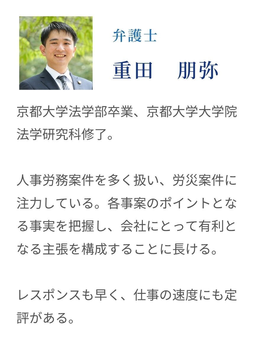 重田朋弥